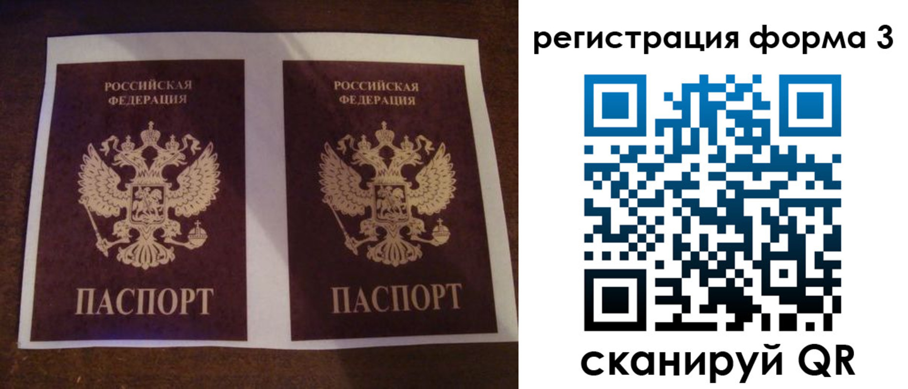 прописка 2025 в Сердобске