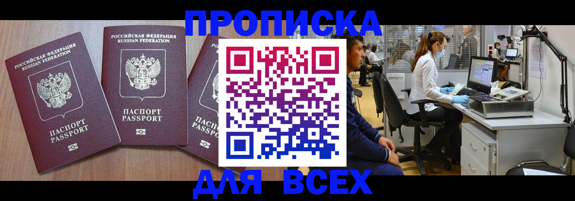 временная регистрация гарантия в Сердобске