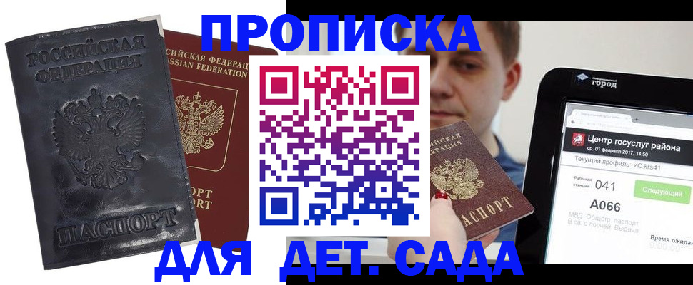 временная регистрация для всех в Сердобске