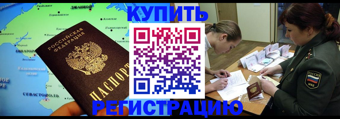 где прописаться в Сердобске
